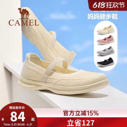 骆驼女鞋2026夏季新款妈妈鞋女款健步鞋软底运动鞋透气休闲网鞋子