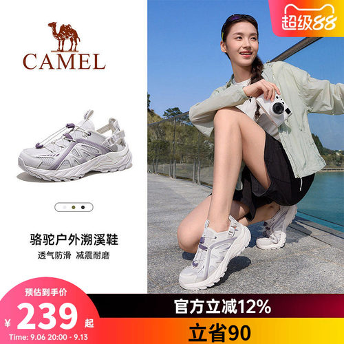 骆驼云溪溯溪鞋女士夏季网面透气凉鞋户外涉水沙滩鞋防滑休闲鞋男