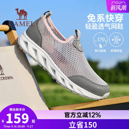 骆驼女鞋2026春新款薄款妈妈鞋舒适轻便健步鞋一脚蹬不累脚网面鞋