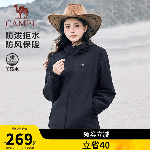 骆驼运动外套女|春季风衣外套连帽休闲户外防水防风薄绒茄夹克男