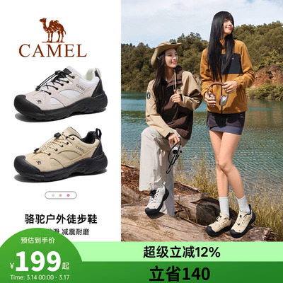 骆驼磐石登山鞋女士大头鞋2026秋季透气轻便越野跑男户外徒步鞋子