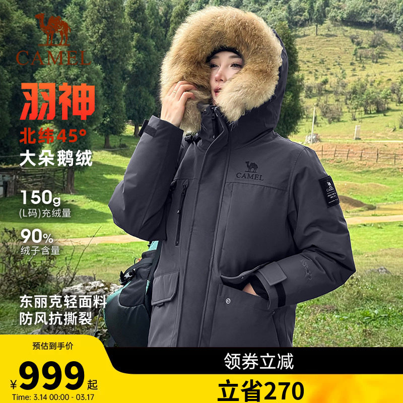 骆驼工装派克服女2026冬季新款户外加厚鹅绒羽绒服女款中长款外套