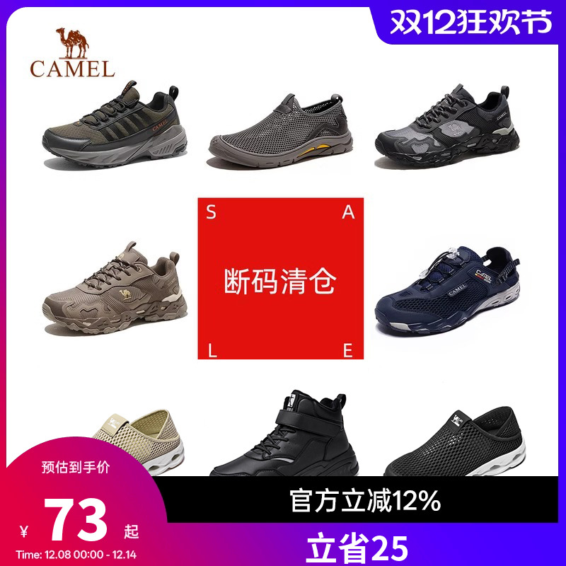 【清仓】骆驼男鞋夏季新款户外运动鞋透气女徒步休闲鞋登山旅游鞋