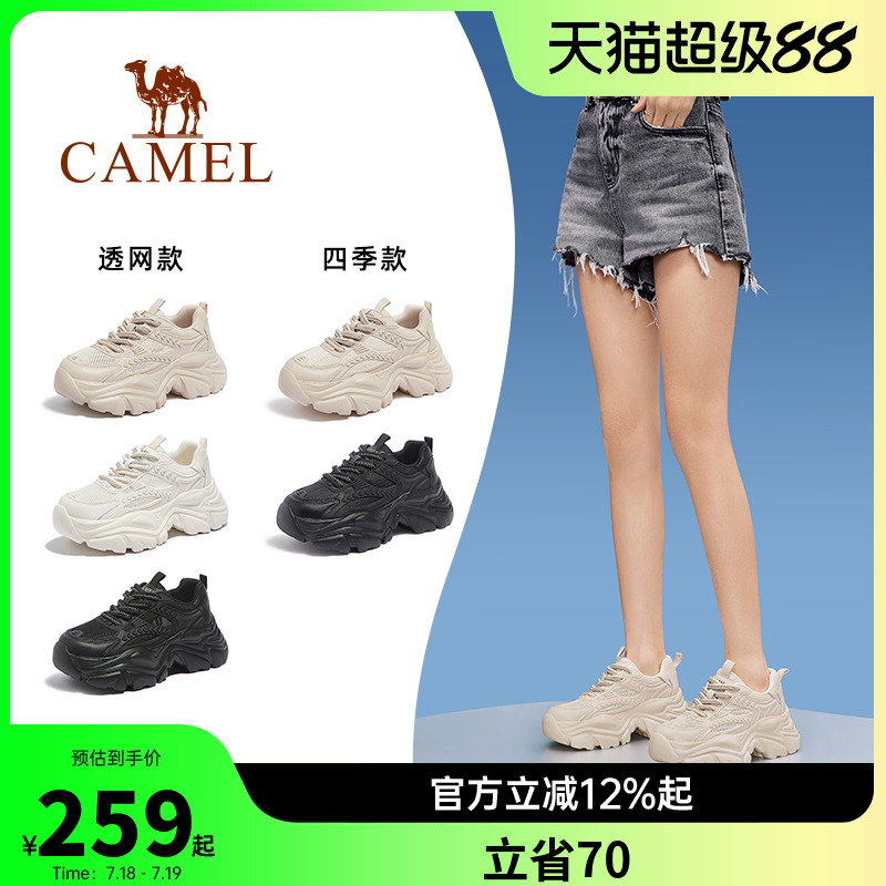 Camel/骆驼运动休闲老爹鞋