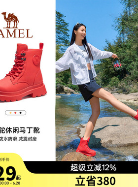 骆驼雨靴女短筒时尚款外穿红色水鞋涉水防滑夏季户外休闲雨鞋女鞋