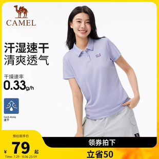 骆驼户外速干衣polo衫 简约透气吸湿快干运动T恤男 女款 短袖