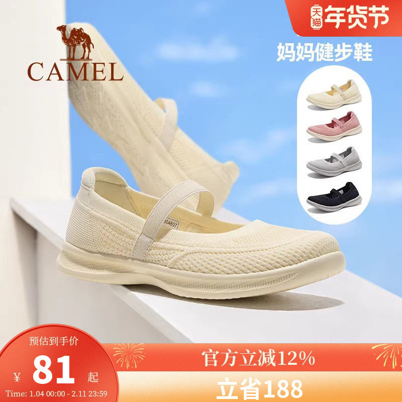 骆驼女鞋2026夏季新款妈妈鞋女款健步鞋软底运动鞋透气休闲网鞋子