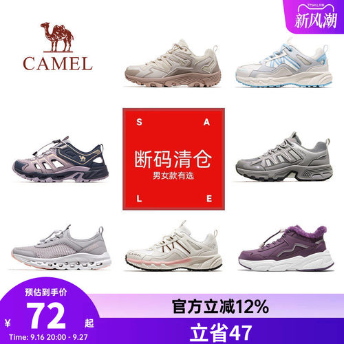 【断码清仓】骆驼女鞋户外运动防滑登山徒步鞋轻便休闲鞋