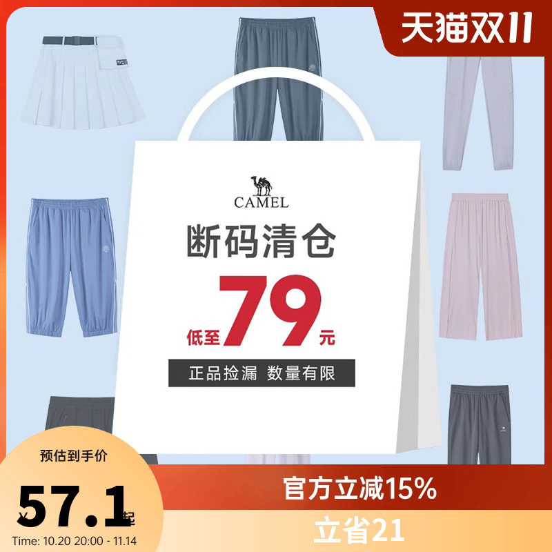 【断码清仓】骆驼夏季短裤女款速休闲裤