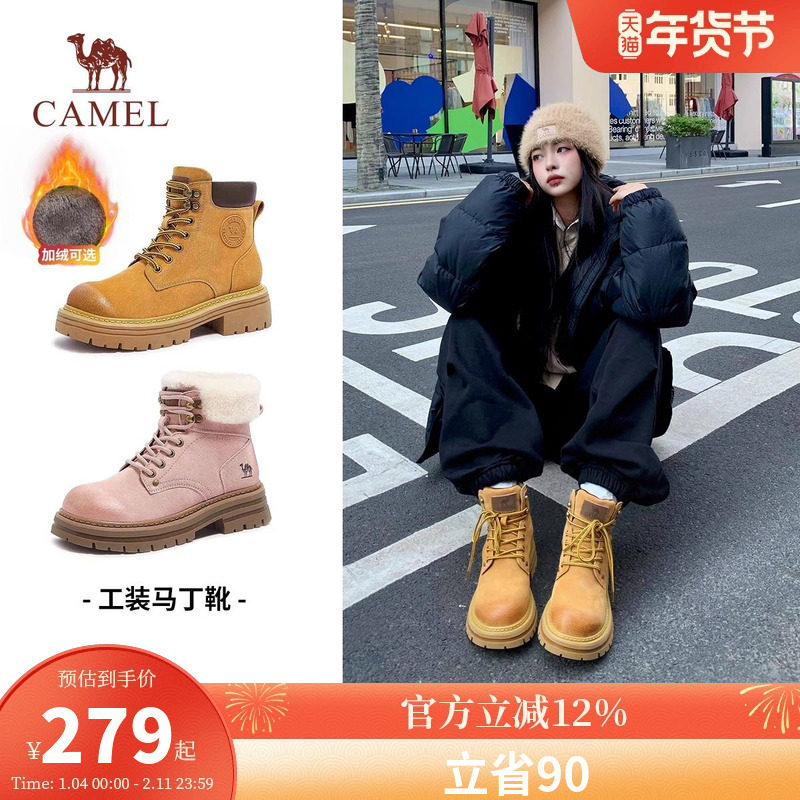 骆驼女款马丁靴2025新款秋冬厚底靴子登山鞋工装靴短靴加绒大黄靴,女鞋,马丁靴,淘宝优惠券,粉丝福利购,淘宝优惠卷