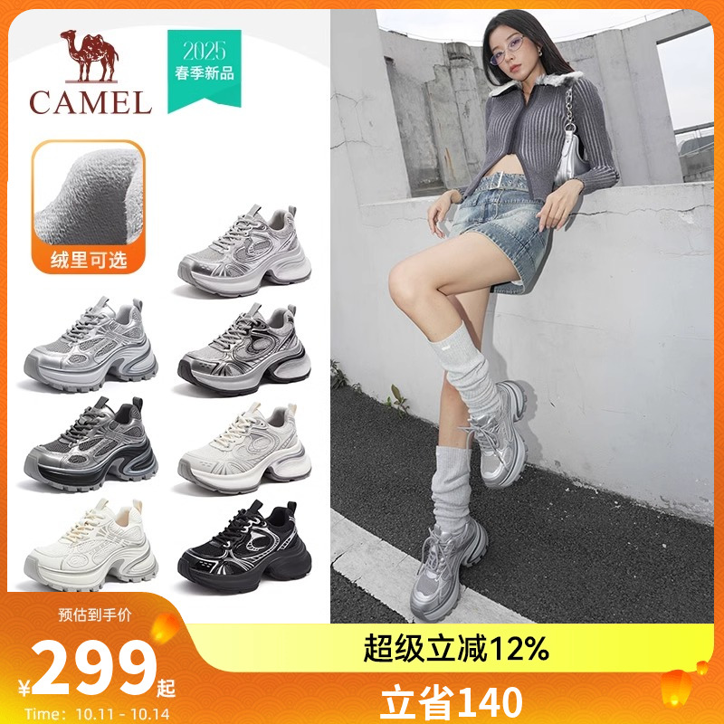 骆驼女鞋2025春季新款时尚休闲鞋厚底增高银色老爹鞋加绒运动鞋子