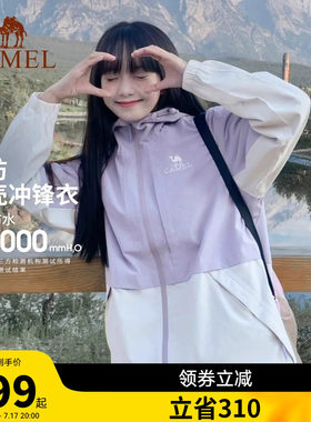 骆驼女装三防冲锋衣外套女2026春秋新款防风防水连帽休闲户外外套