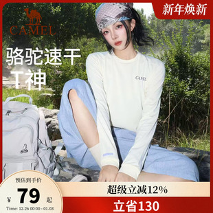 风速骆驼速干T神运动T恤长袖 男女健身训练户外马拉松田径跑步上衣