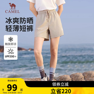 骆驼女装休闲短裤2026夏季新款轻薄宽松透气冰感防晒潮流情侣款男