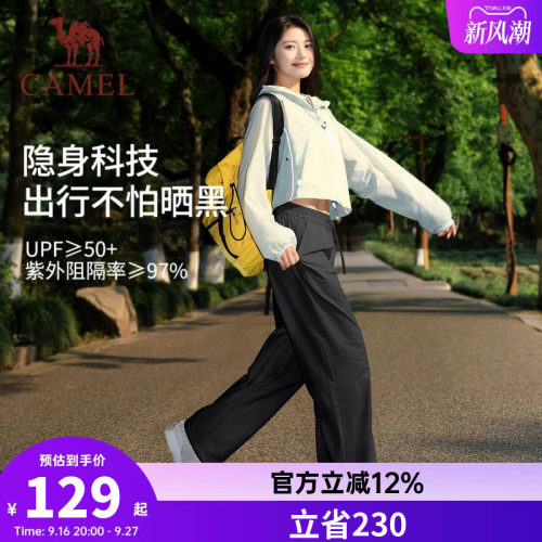 骆驼漫游防晒裤女春秋季宽松高腰直筒户外徒步登山休闲速干阔腿裤