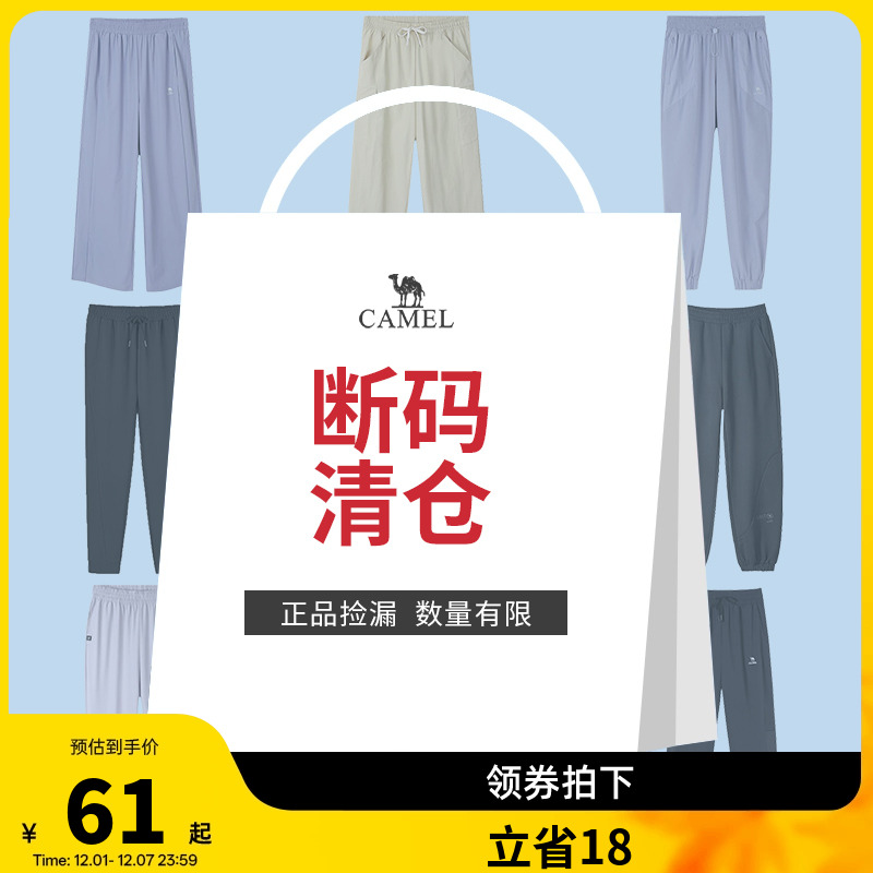 【断码清仓】骆驼运动裤女款2025春夏宽松柔软透气跑步休闲长裤