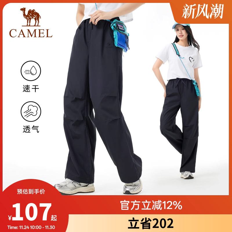 骆驼户外速干伞兵裤女夏季运动跑步直筒工装裤徒步登山速干长裤男