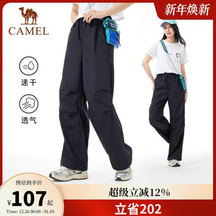 徒步登山速干长裤 骆驼户外速干伞兵裤 裤 运动跑步直筒工装 男 女夏季