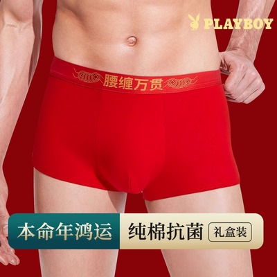 PLAYBOY/花花公子男士内裤纯棉本命年红平角裤结婚马年四角短裤头
