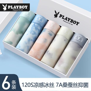 夏季 薄款 男生2025新款 花花公子冰丝男士 男款 男四角裤 透气短裤 内裤