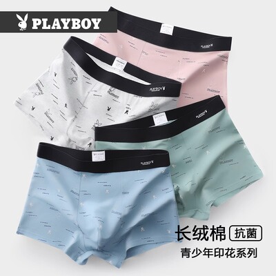 花花公子士内裤纯棉平角裤