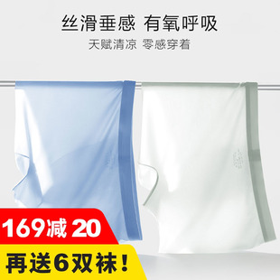 四角裤 花花公子冰丝内裤 头春夏透气男生无痕短裤 平角短裤 衩潮 男士