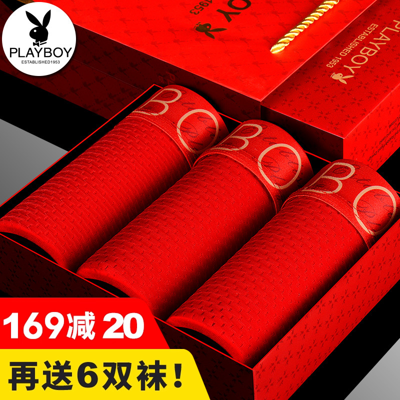 花花公子本命年大红色男士内裤男平角裤头属马年冰丝四角宽松短裤,女士内衣/男士内衣/家居服,男平角内裤,淘宝优惠券,粉丝福利购,淘宝优惠卷