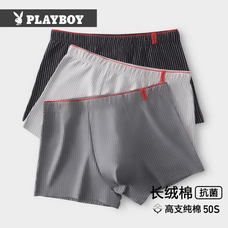花花公子男士内裤男纯棉四角裤头男生平角短裤衩纯棉无菌100%全棉,女士内衣/男士内衣/家居服,男平角内裤,淘宝优惠券,粉丝福利购,淘宝优惠卷