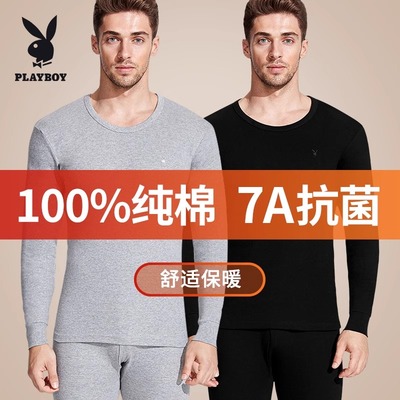 花花公子纯棉秋衣秋裤男士套装全棉毛衫保暖内衣男款薄款打底冬季