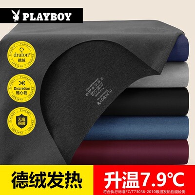 花花公子男士秋衣秋裤保暖内衣套装无痕2025冬季新款加绒加厚