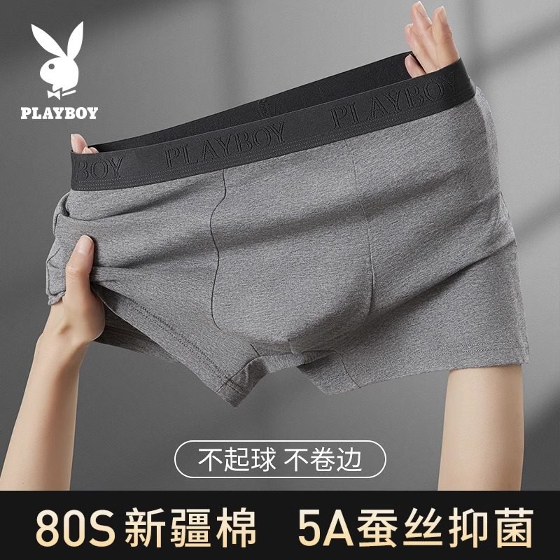 花花公子男士纯棉内裤男生四角裤衩抗菌大码春夏季平角短裤头男款,女士内衣/男士内衣/家居服,男平角内裤,淘宝优惠券,粉丝福利购,淘宝优惠卷