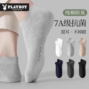 薄款 夏季 纯棉短袜防臭吸汗抗菌透气男袜夏天 袜子男款 花花公子男士