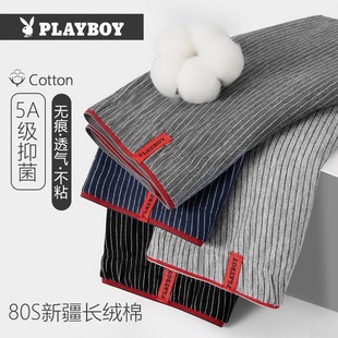 纯棉内裤 透气短裤 男款 男生100%全棉2025新款 衩 四角裤 花花公子男士