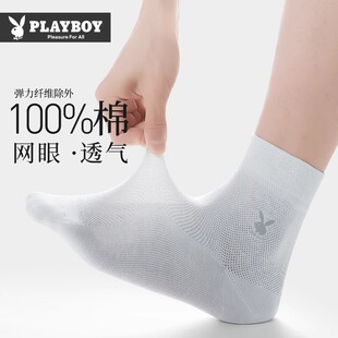 中筒袜全棉抗菌吸汗透气长袜新 薄款 花花公子袜子男款 纯棉防臭夏季