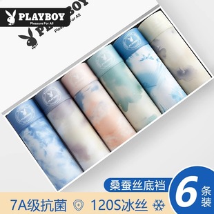 四角裤 夏季 薄款 花花公子冰丝男士 男款 男2025新款 男生透气短裤 内裤