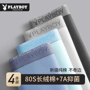 纯棉内裤 男士 男四角裤 男生100%全棉夏季 男款 抗菌平角短裤 25新