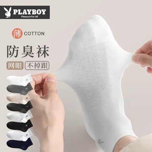 中筒袜全棉抗菌透气2025新款 花花公子袜子男纯棉防臭吸汗夏季 薄款