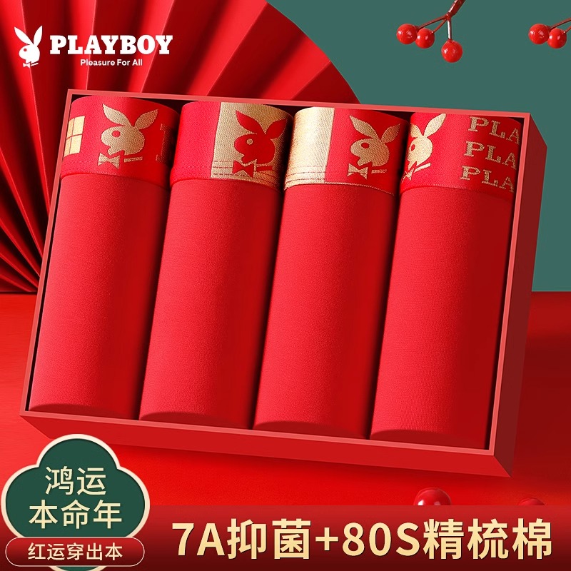 PLAYBOY/花花公子本命年男士内裤纯棉平角红结婚2025蛇年四角短裤