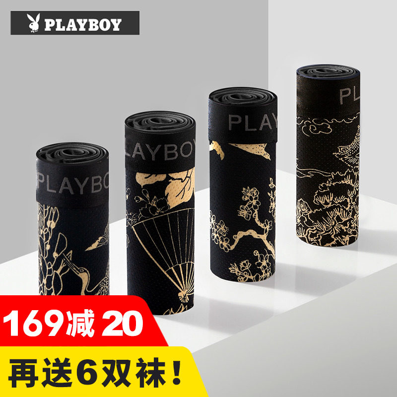 花花公子男士内裤男生平角裤冰丝短裤夏季网眼透气大码四角短裤头