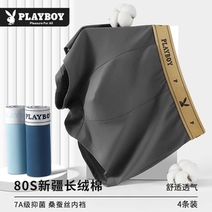 衩男款 花花公子男士 头青少年全棉抗菌平角裤 男生纯棉四角短裤 内裤