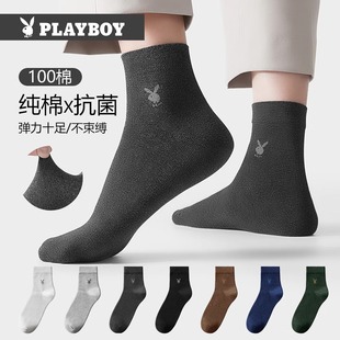 男袜 透气吸汗全棉抗菌长袜夏款 花花公子袜子男纯棉夏季 中筒袜男士