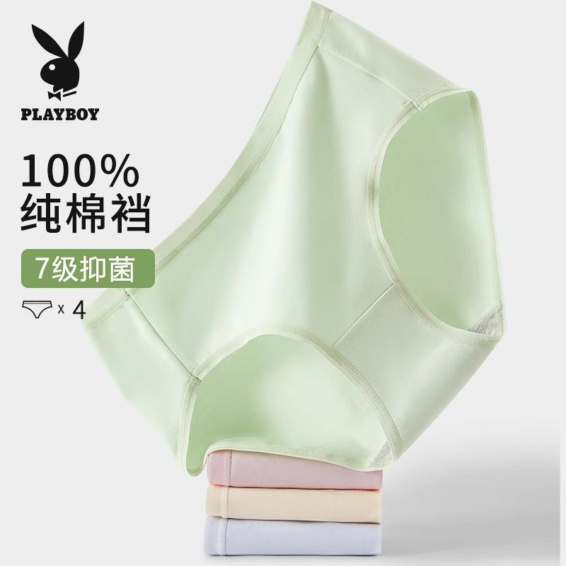 花花公子无痕内裤女全棉100%纯棉内裤中高腰2025新款三角短裤女士,女士内衣/男士内衣/家居服,女三角裤,淘宝优惠券,粉丝福利购,淘宝优惠卷