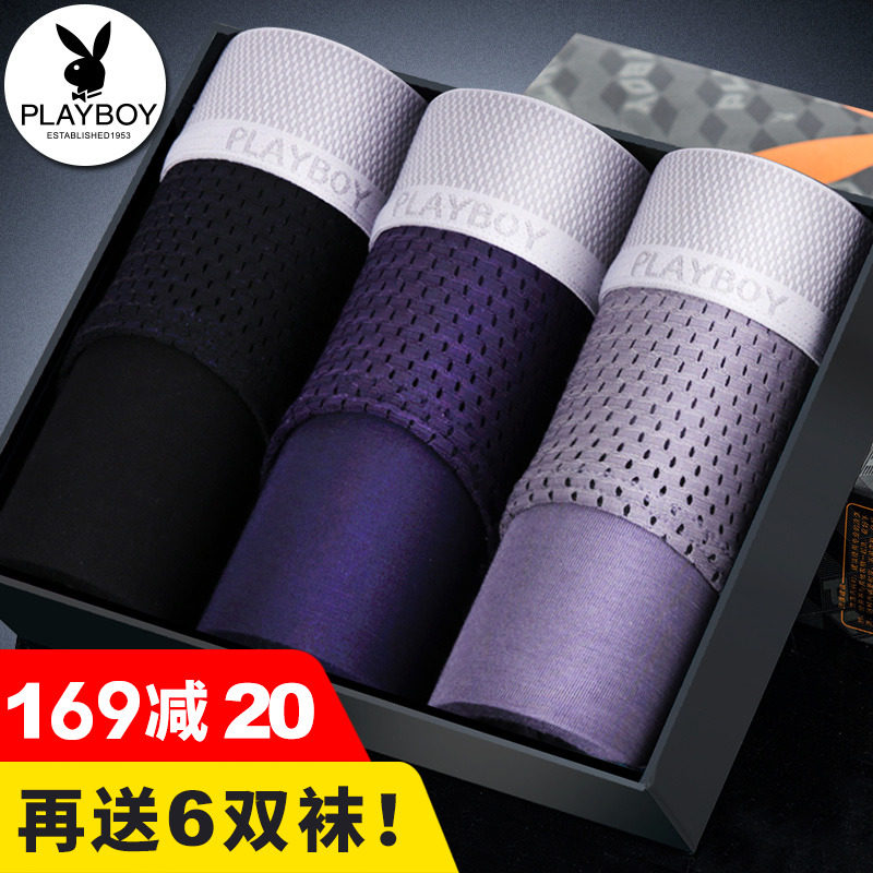 男士内裤男三角裤花花公子冰丝裤头宽松潮流透气男生大码三角内裤