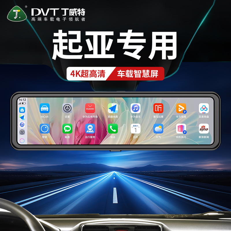 丁威特起亚行车记录仪专车专用