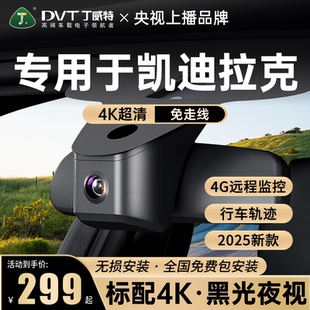 XT5 XTS隐藏式 ATSL XT6 免走线 XT4 专用于凯迪拉克行车记录仪CT5