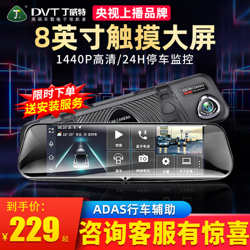 丁威特行车记录仪2026新款送安装