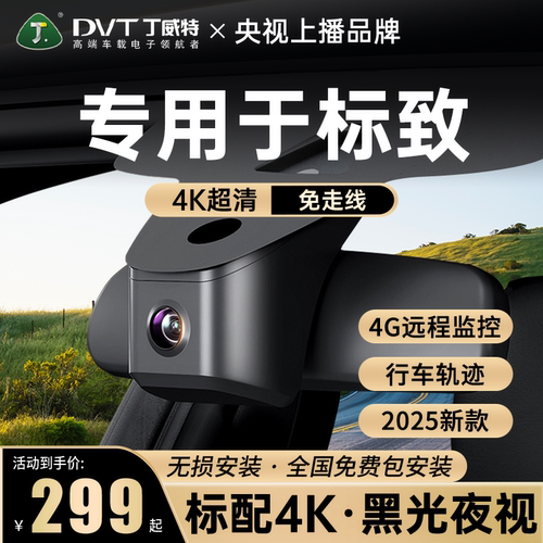 丁威特专用于标志记录仪隐藏式