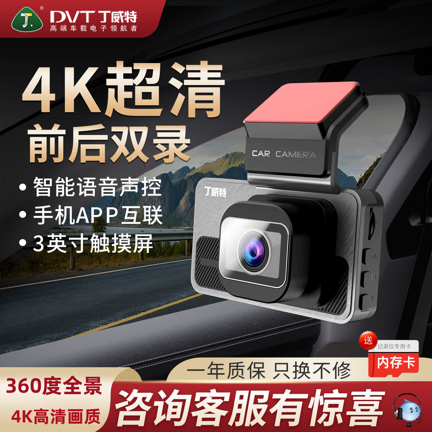 丁威特真4K超清触摸屏行车记录仪图片