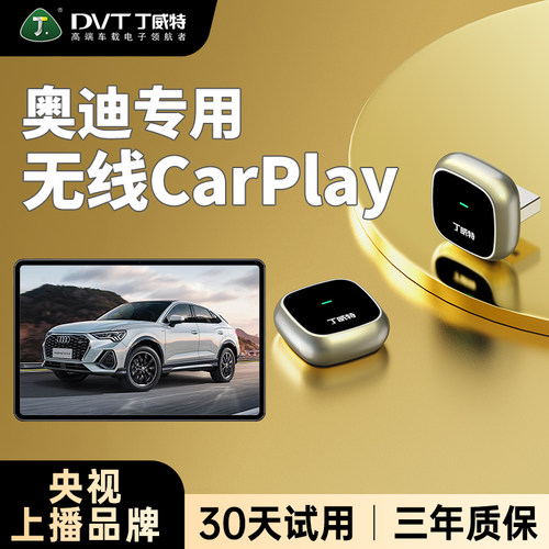 奥迪有线转无线CarPlay盒子HiCar
