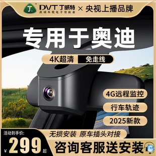 A4行车记录仪隐藏式 A6L Q5L 专用于奥迪A4L